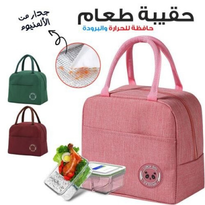 autre-penda-sac-a-lunch-isotherme-portable-etanche-حقيبة-غداء-معزولة-محمولة-مقاومة-للماء-blida-algerie