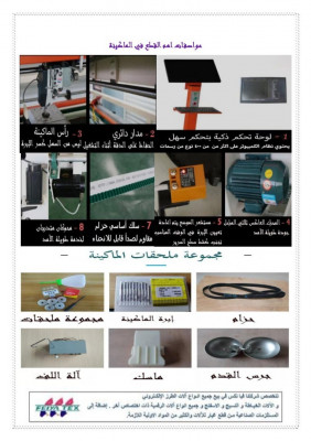 industrie-fabrication-ماكينة-الكوات-bordj-el-kiffan-alger-algerie