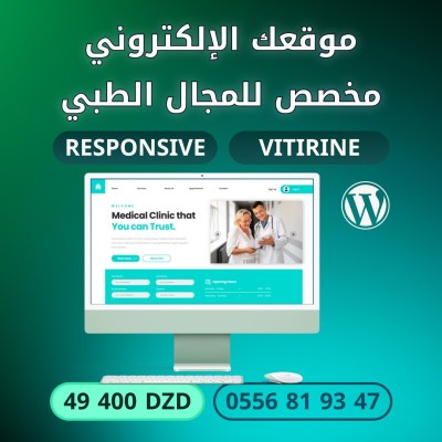 Création Site Internet Médical & Système de Rendez-vous (Médecins, Dentistes, Cliniques)