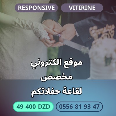 Site web sur mesure pour salle des fêtes