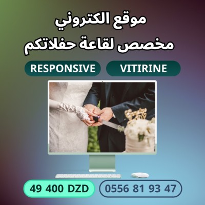 Création de site web sur mesure pour salle des fêtes