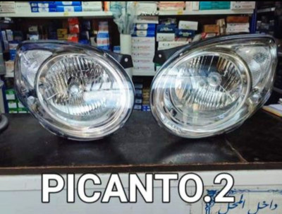 Phare Picanto.2