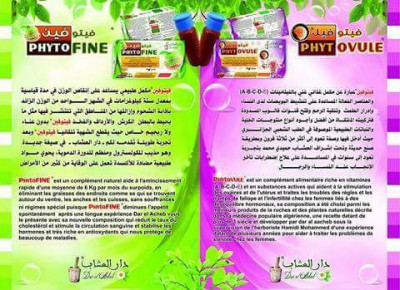 ghardaia-el-guerrara-algerie-médecine-santé-produit-naturelle-fort