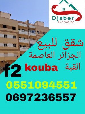 appartement-vente-f2-alger-kouba-algerie