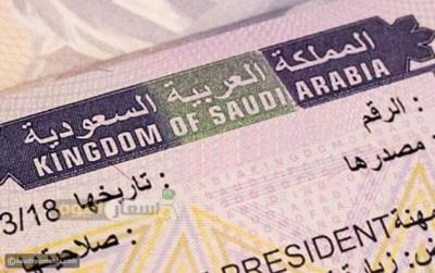 Visa touristique arabie saoudite تأشيرة السعودية السياحية