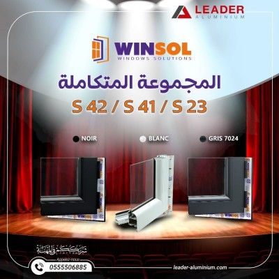 أبواب-ونوافذ-profil-winsol-حمادي-بومرداس-الجزائر
