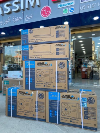 PROMO Les climatiseur Midea Tropical Inverter 9000Btu/ 12000btu/ 18000Btu/ 24000btu au meilleur prix