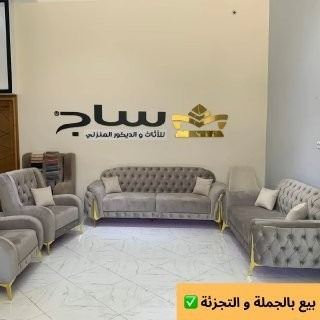 seats-sofas-salon-almeria-pilote-reghaia-ouled-hedadj-algiers-algeria