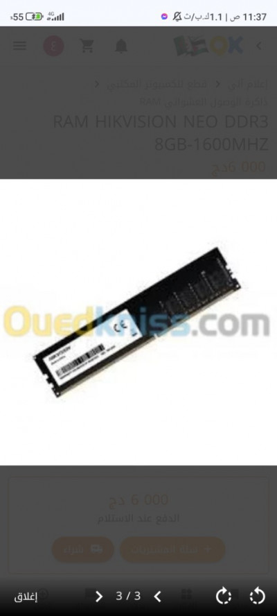 ram-ddr3-8g-1600-setif-algerie