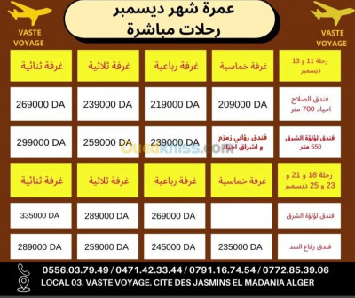 hadj-omra-عمرة-العطلة-رحلات-مباشرة-يوم7و-11-و-13-و16-18-21-23-و25-ديسمبر-فندق-الجزيرة-شدا-مكة-اشراق-اجياد-لؤلؤة-الشرق-ومنارات-الغز-ابتداء-من-179000دج-el-madania-alger-algerie