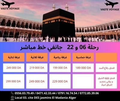 عمرة  06 و 22 جانفي رحلات مباشرة  فنادق قريبة من الحرم ابتداءا من 189000 دج 