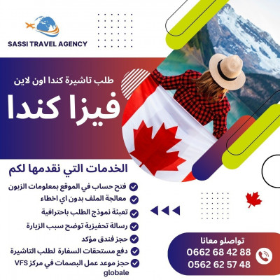 reservations-visa-traitement-canada-usa-france-alger-centre-algerie