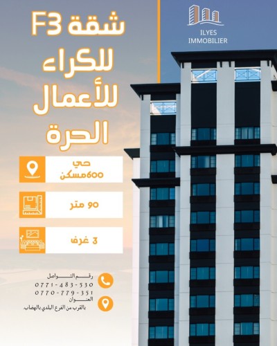 Rent Apartment F3 Sétif Setif