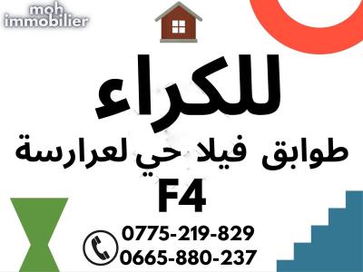 Rent Apartment F4 F5 Sétif Setif
