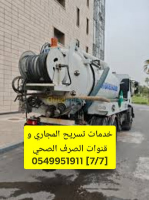 nettoyage-jardinage-service-debouchage-vidange-canalisation-staoueli-alger-algerie