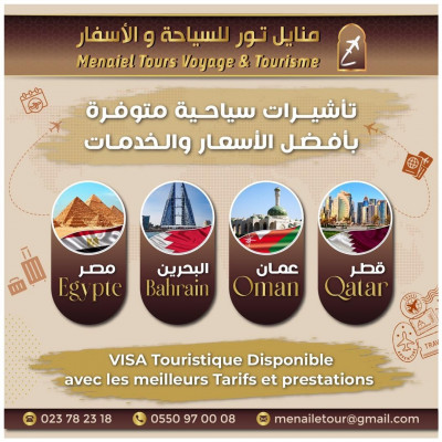 حجوزات-و-تأشيرة-e-visa-disponible-egypte-oman-qatar-القبة-الجزائر