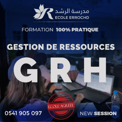 formation GRH تسييير الموارد البشرية