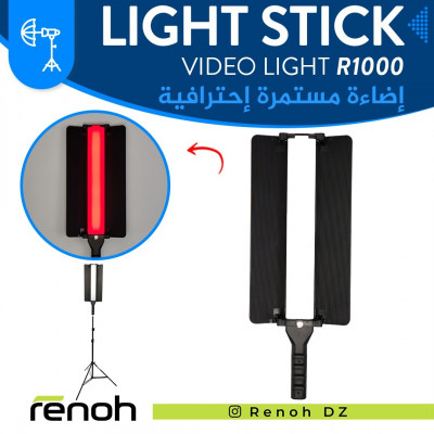 Light Stick R1000
