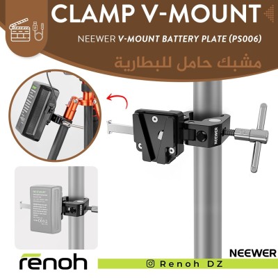 Clamp Pour Batterie V-Mount NEEWER V-MOUNT BATTERY PLATE WITH SUPER CRAB CLAMP (PS006)