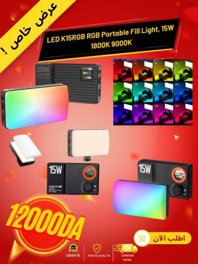 إضاءة-led-k15rgb-rgb-portable-fill-light-15w-1800k-9000k-20w-ulanzit-حيدرة-الجزائر