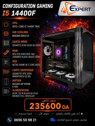كمبيوتر-مكتبي-config-i5-14400f-باتنة-العلمة-الجزائر