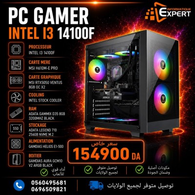 كمبيوتر-مكتبي-config-intel-i3-14100f-باتنة-العلمة-سطيف-الجزائر