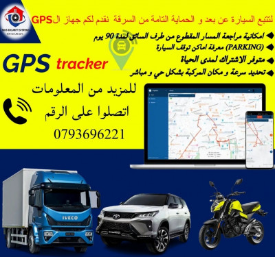 securite-alarme-gps-tracker-traceur-geolocalisation-de-vehicule-جهاز-تتبع-و-تعقب-السيارات-عن-بعد-hydra-boumerdes-alger-algerie