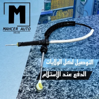 CABLE VITESSE SKODA RAPID ( VW/SEAT/SKODA/AUDI )