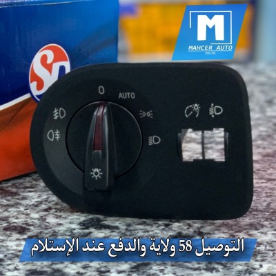 BOUTON CODE IBIZA (VW/SEAT/SKODA/AUDI)