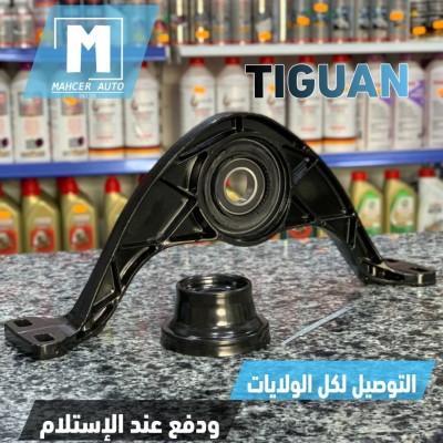 PALIER CENTRAL TIGUAN (VW/SEAT/SKODA/AUDI)