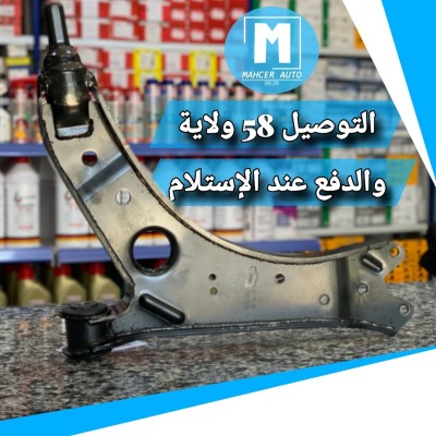 TRIANGLE GOLF 5 ( Bras force ) (VW/SEAT/SKODA/AUDI)