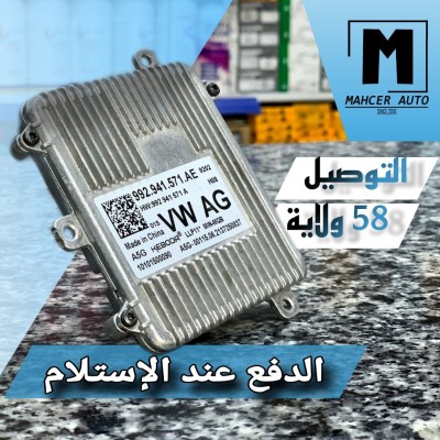 MODULE LED GOLF 8 (VW/SEAT/SKODA/AUDI)