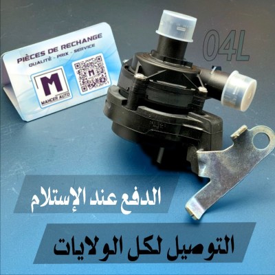 POMPE SUPLEMENTAIRE 04L (VW/SEAT/SKODA/AUDI)