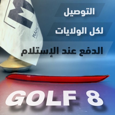 CATAFOTE GOLF 8 (VW/SEAT/SKODA/AUDI)