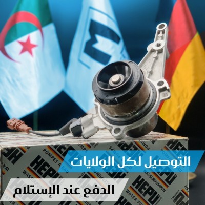 POMPE A EAU GOLF 8 TDI ( VW/SEAT/SKODA/AUDI )