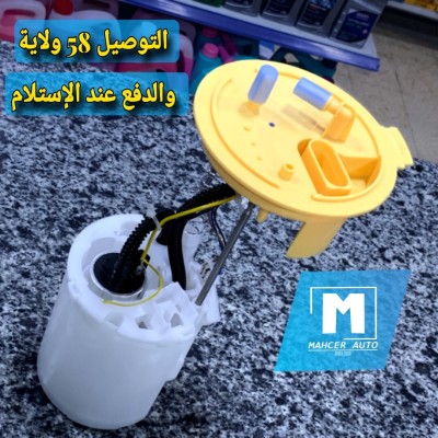 POMPE CARBURANT PASSAT B6 ( FLETEUR ) (VW/SEAT/SKODA/AUDI)