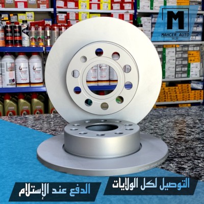 DISQUE DE FREIN ARRIERE 256MM (VW/SEAT/SKODA/AUDI)