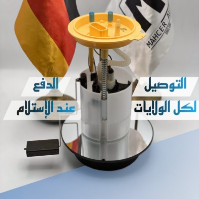 POMPE CARBURANT ( FLOTEUR )  GOLF 5 / 6 - ( VW/SEAT/SKODA/AUDI )