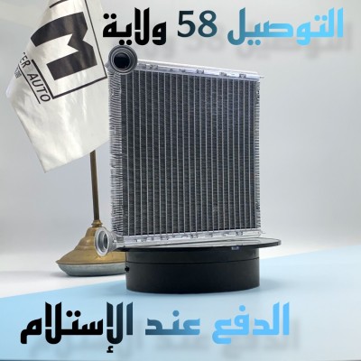 RADIATEUR CHAUFFAGE GOLF 7 TDI (VW/SEAT/SKODA/AUDI)