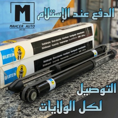 AMORTISSEUR ARRIERE ARONA  ( VW/SEAT/SKODA/AUDI )