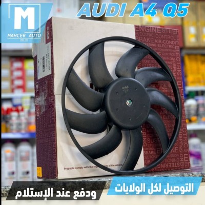 VENTILATEUR Q5 PM (VW/SEAT/SKODA/AUDI)