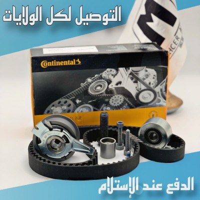 KIT DE CHAINE GOLF 8 TDI / KIT DE DISTRIBUTION GOLF 8 TDI (VW/SEAT/SKODA/AUDI)