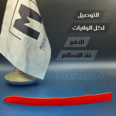 CATAFOTE TIGUAN 2008 - 2012 (VW/SEAT/SKODA/AUDI)