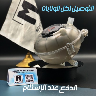 VASE EAU COMPLET GOLF 7 / VASE D'EXPANSION COMPLET GOLF 7 (VW/SEAT/SKODA/AUDI)