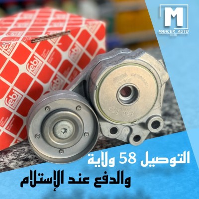 TENDEUR COURROI 1,4 TFSI (VW/SEAT/SKODA/AUDI)