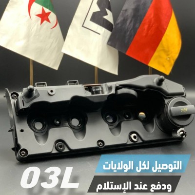 CACHE CULBUTEUR 03L  (VW/SEAT/SKODA/AUDI)