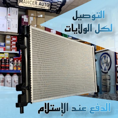 RADIATEUR TUBE PLAT POLO 6R 1.4 (VW/SEAT/SKODA/AUDI)