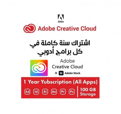 Adobe Creative Cloud | 1 an |PC/Mac | 12 Mois | ORIGINAL 