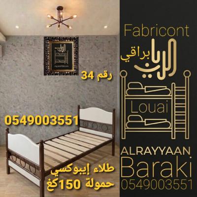 غرف-نوم-lits-metalliques-lndividuel-سعر-المصنع-34-براقي-الجزائر