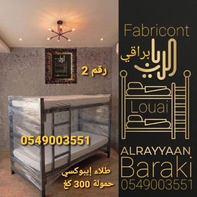 أسرة-سرير-طابقين-سعر-المصنع-2-براقي-الجزائر